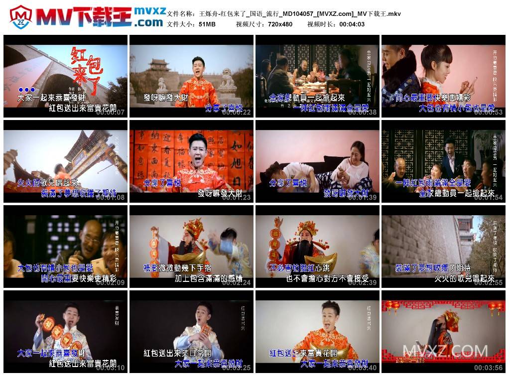 王烁舟-红包来了_国语_流行_MD104057